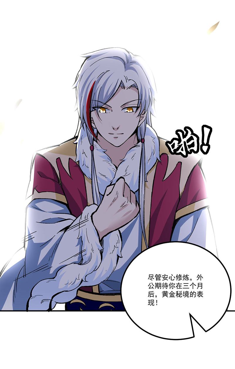 武道独尊第335话