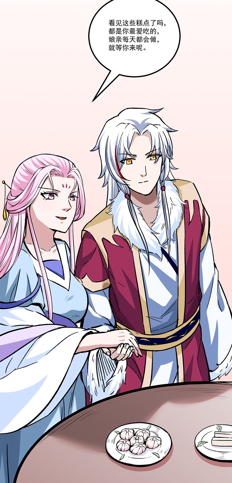 武道独尊第335话