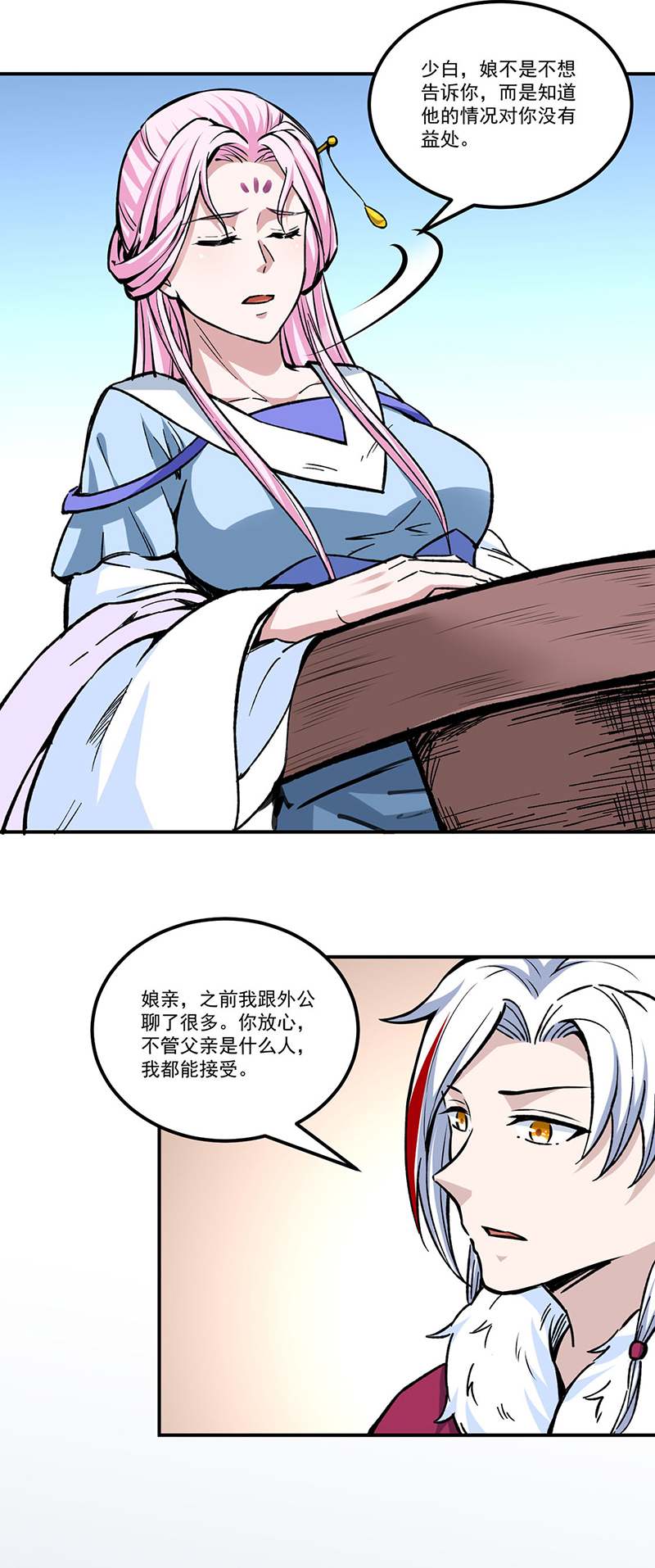武道独尊第335话