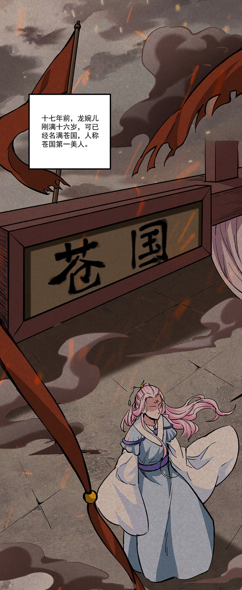 武道独尊第336话