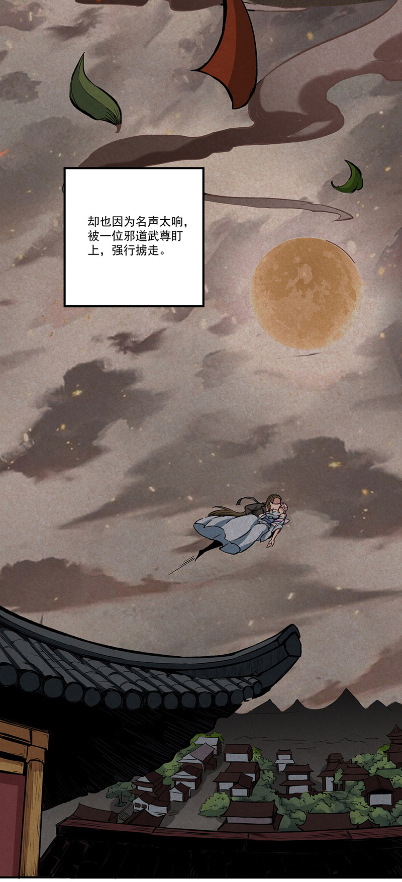 武道独尊第336话