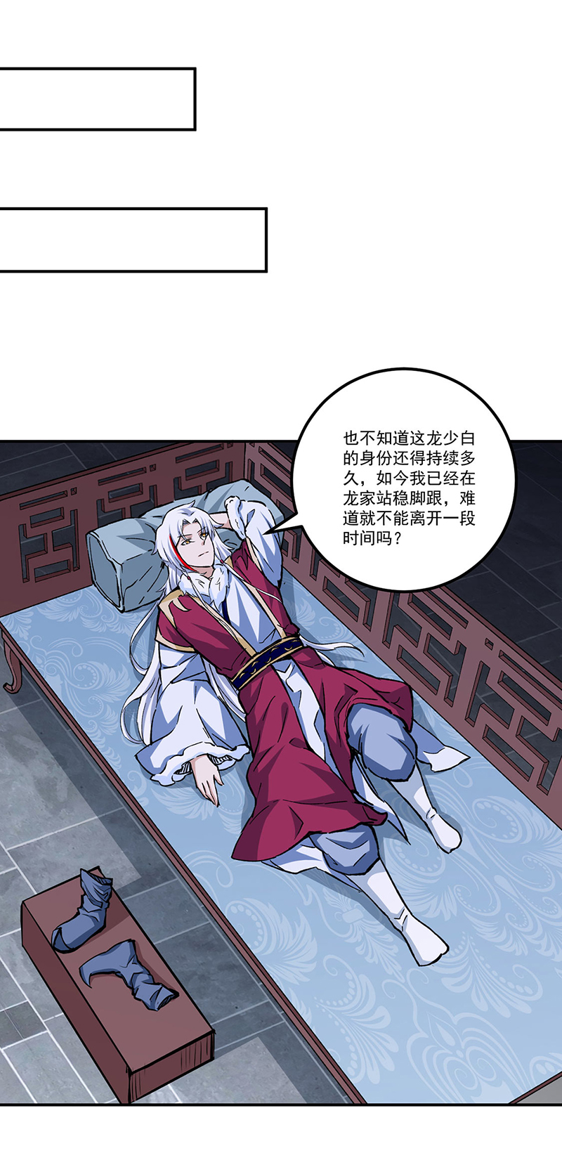 武道独尊第336话