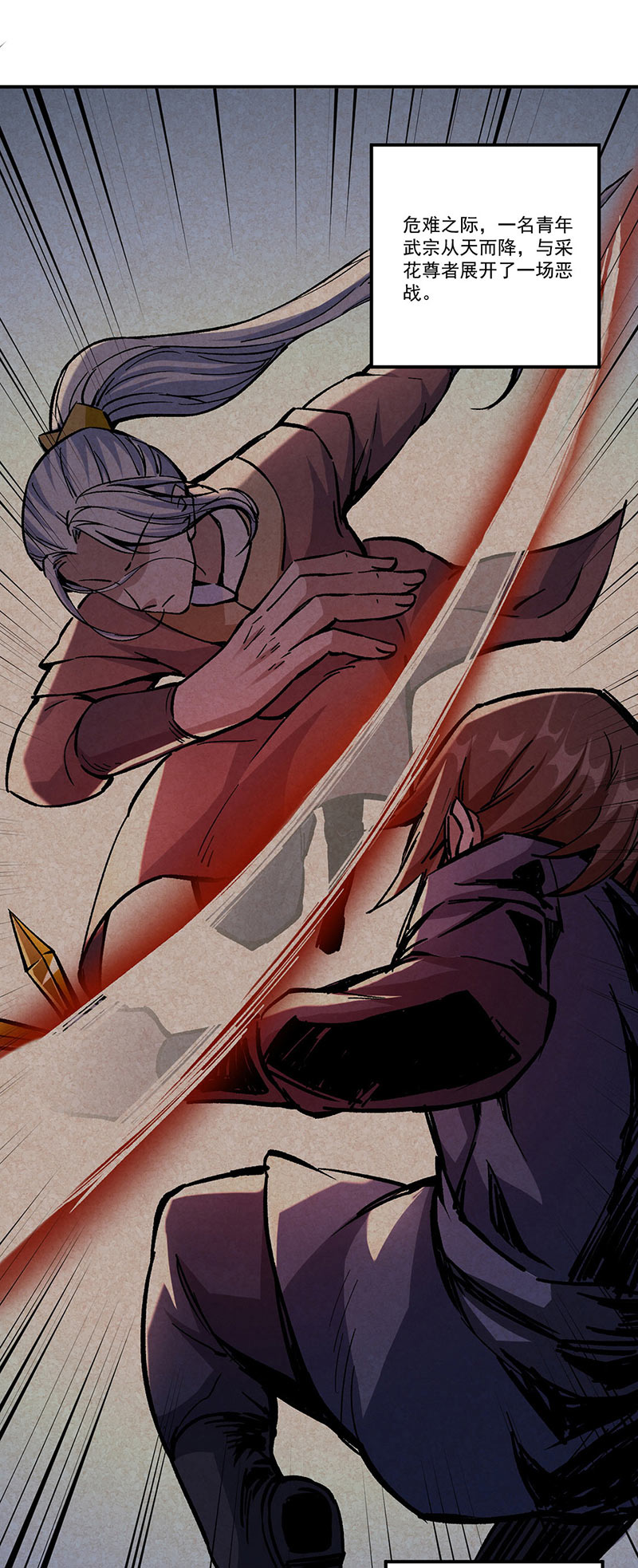 武道独尊第336话