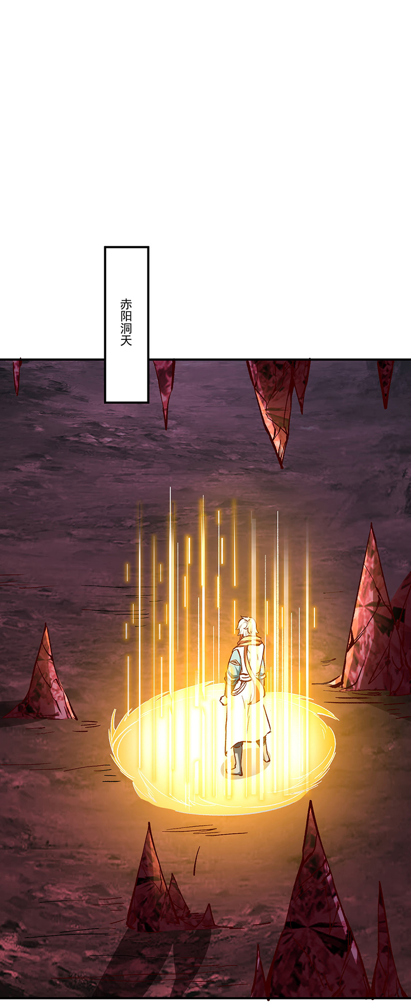 武道独尊第336话