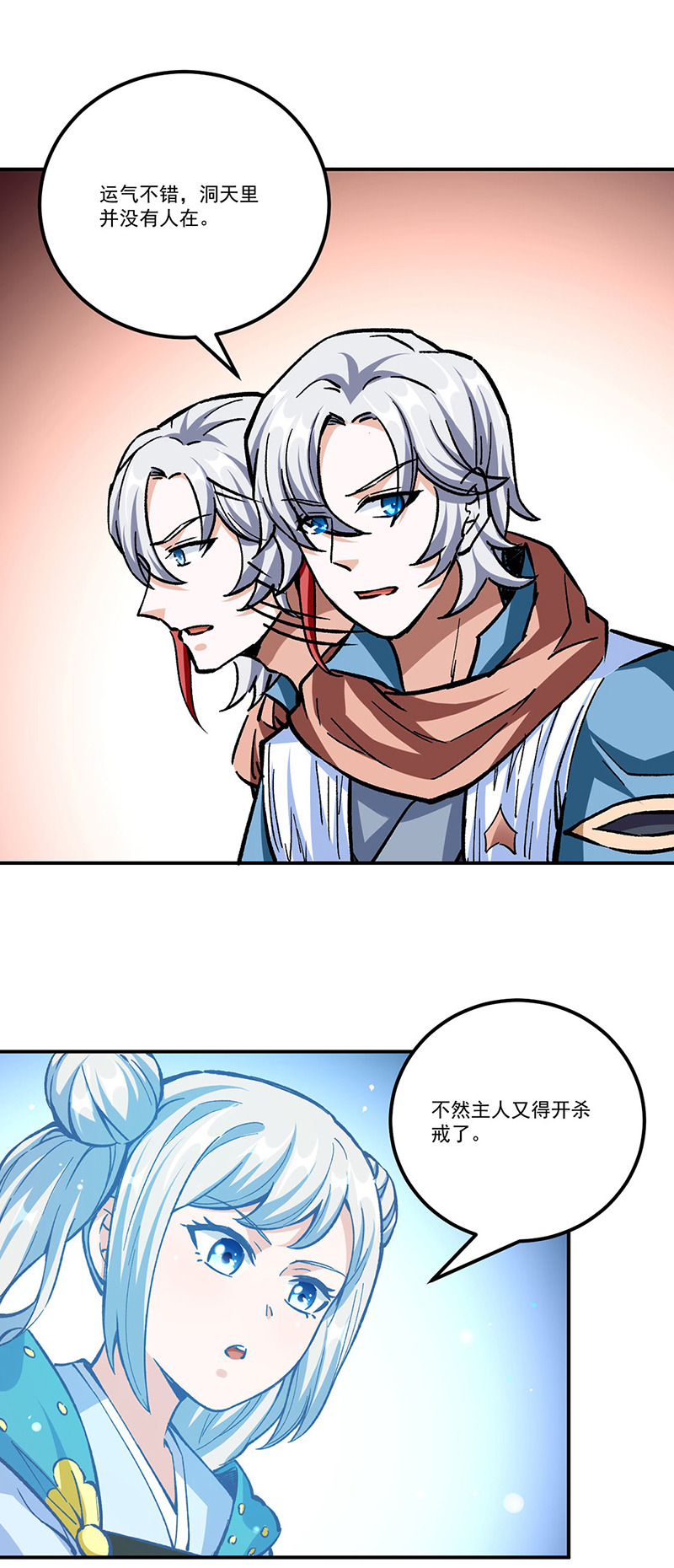 武道独尊第336话