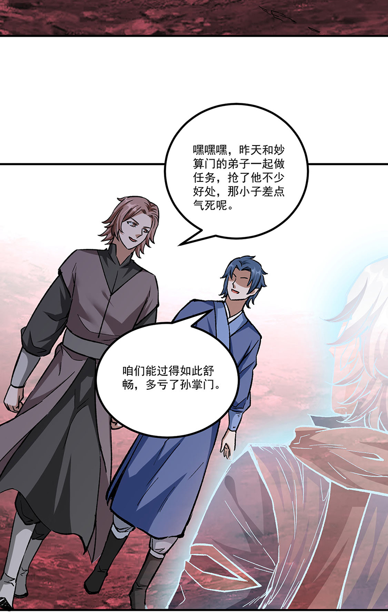 武道独尊第336话