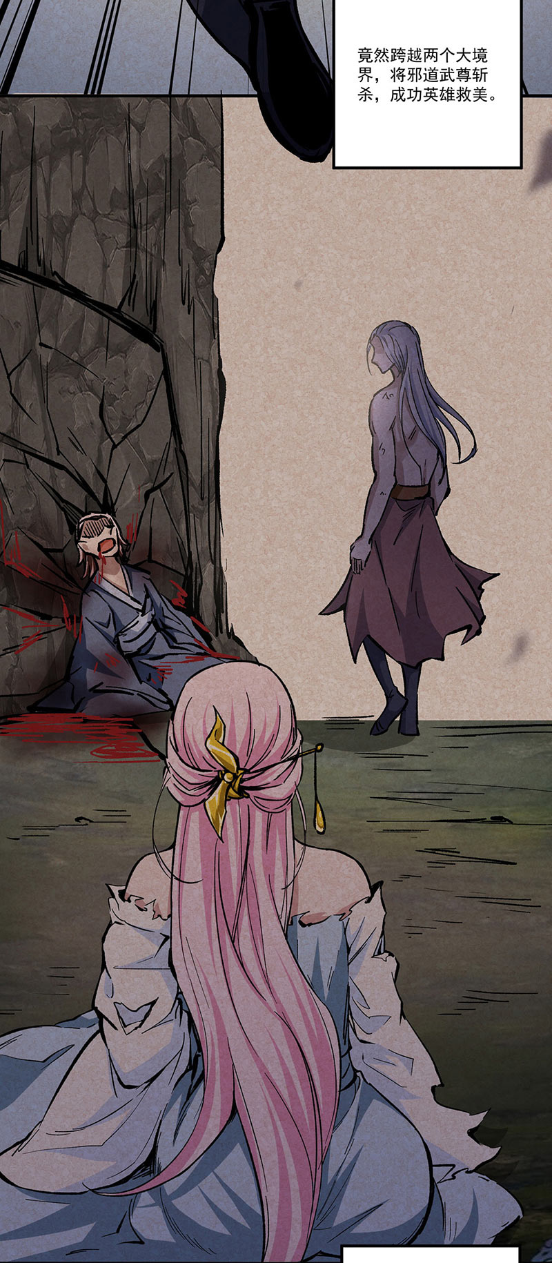 武道独尊第336话