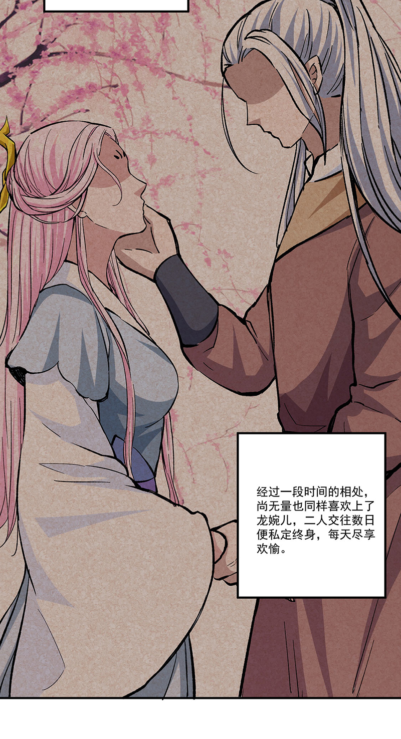 武道独尊第336话