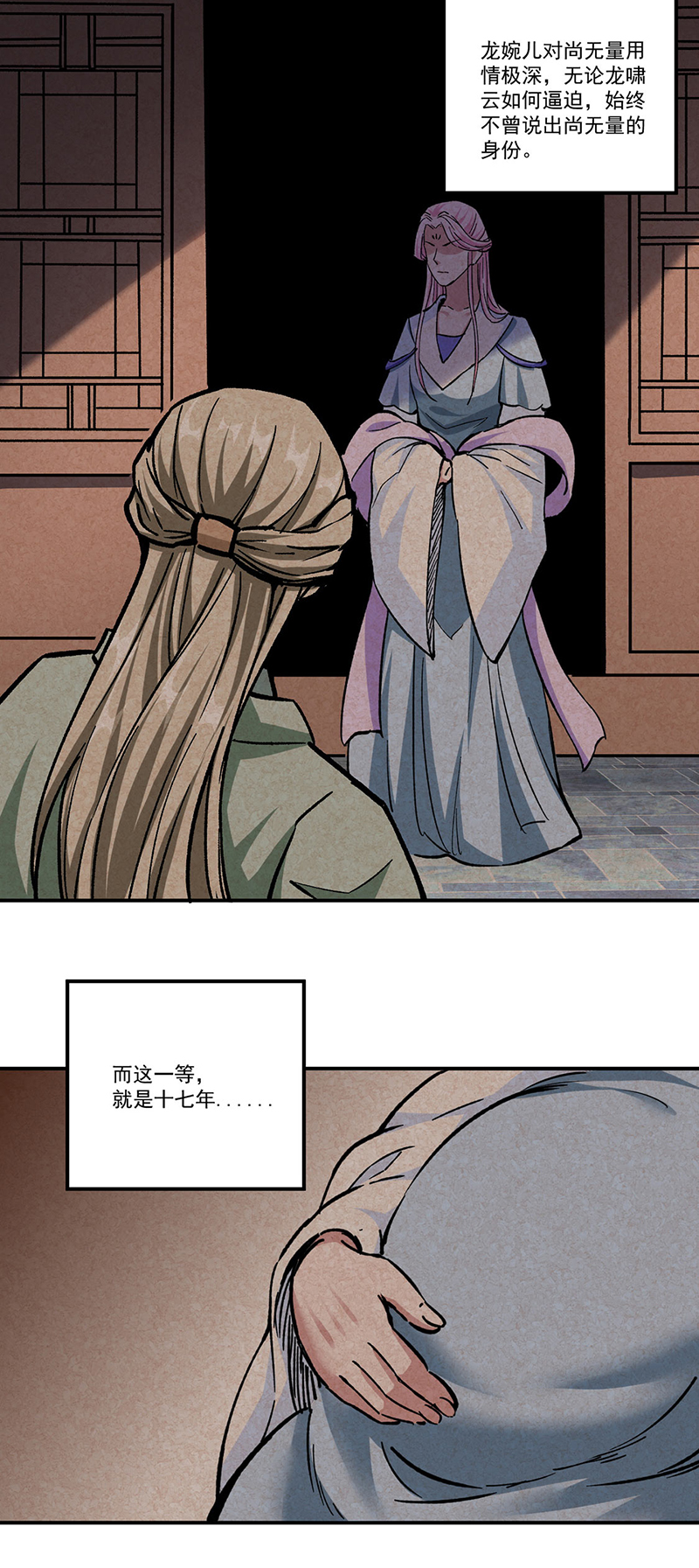 武道独尊第336话