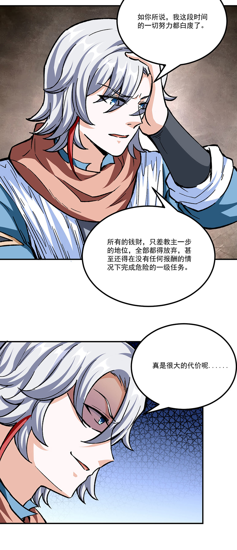 武道独尊第337话