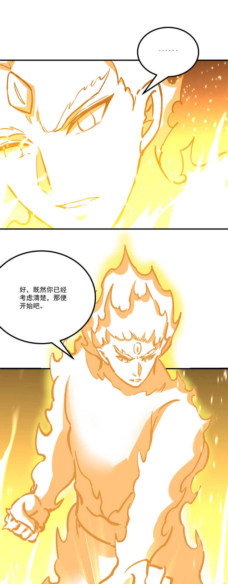 武道独尊第337话
