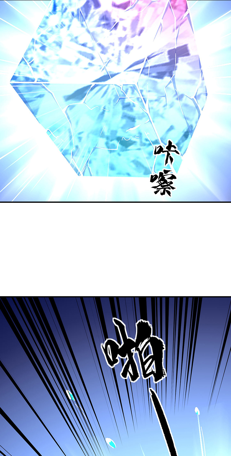 武道独尊第337话