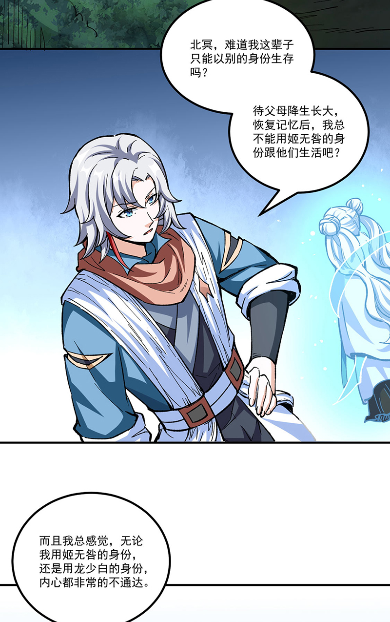 武道独尊第337话