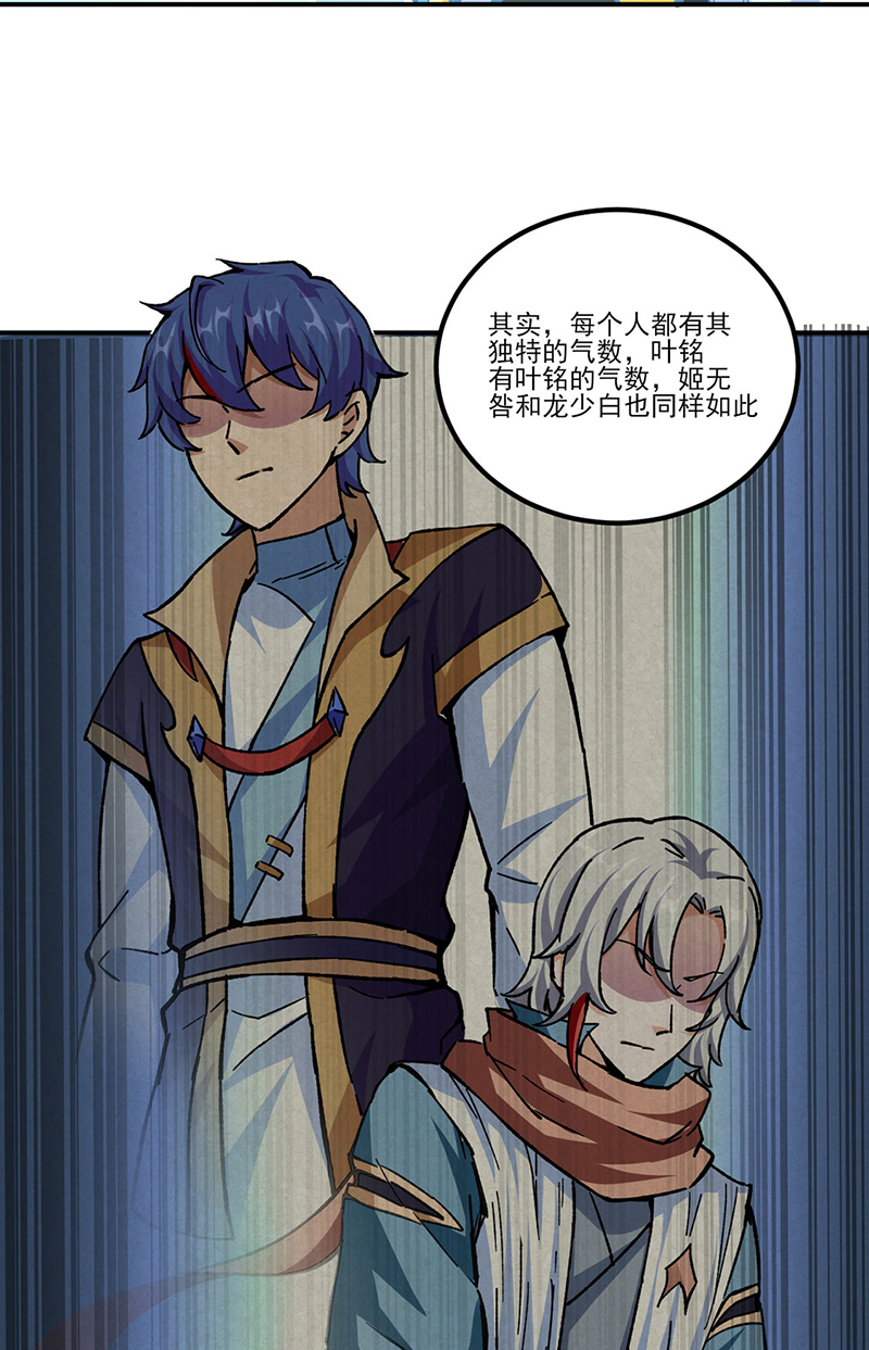 武道独尊第337话