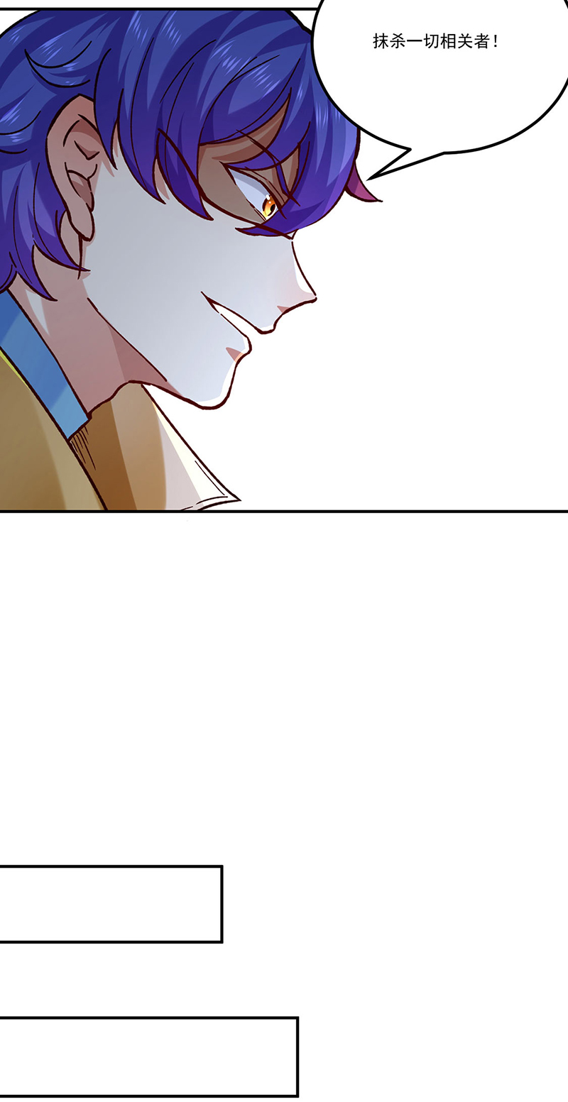 武道独尊第338话