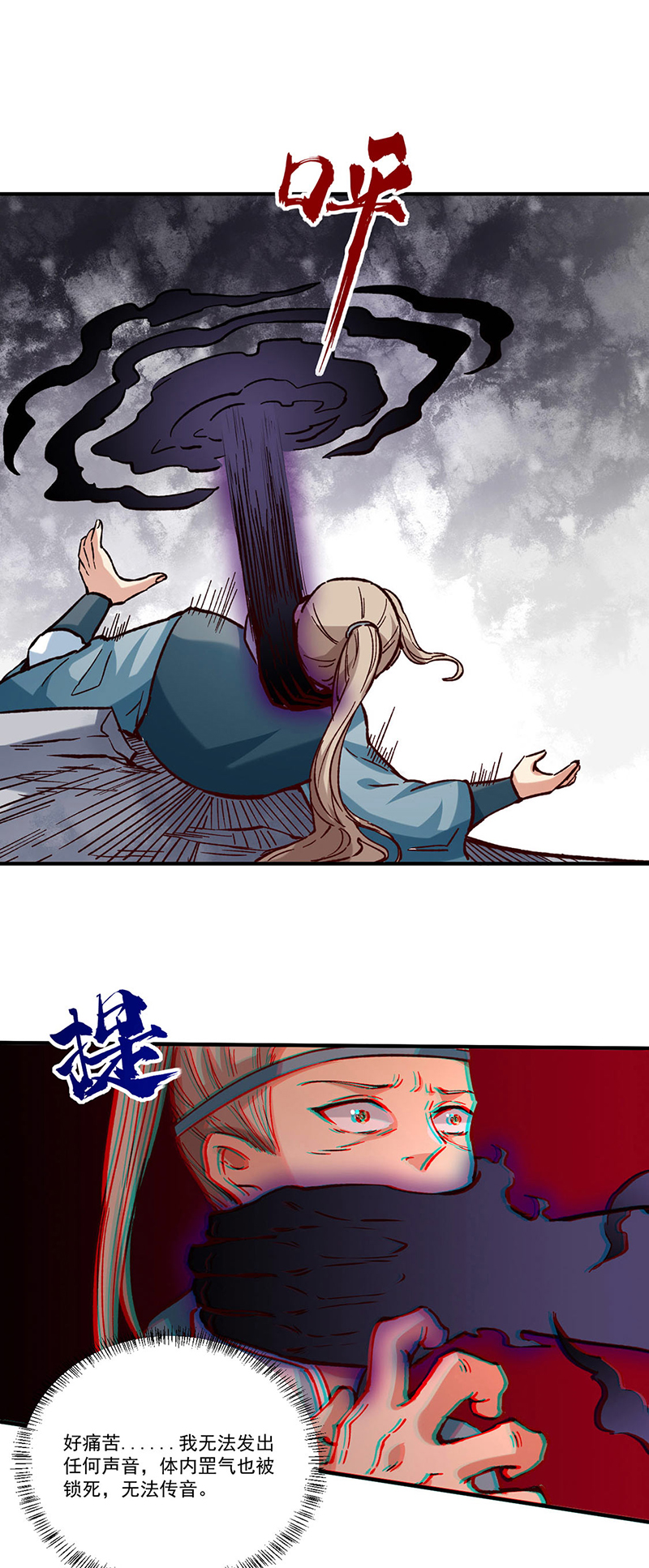 武道独尊第338话