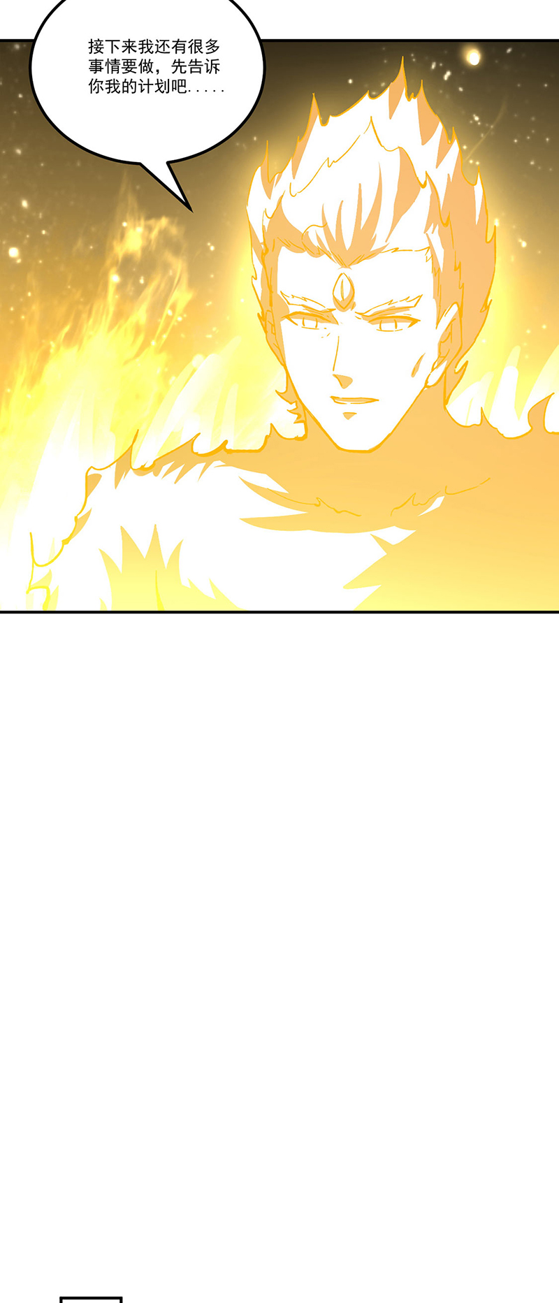 武道独尊第338话