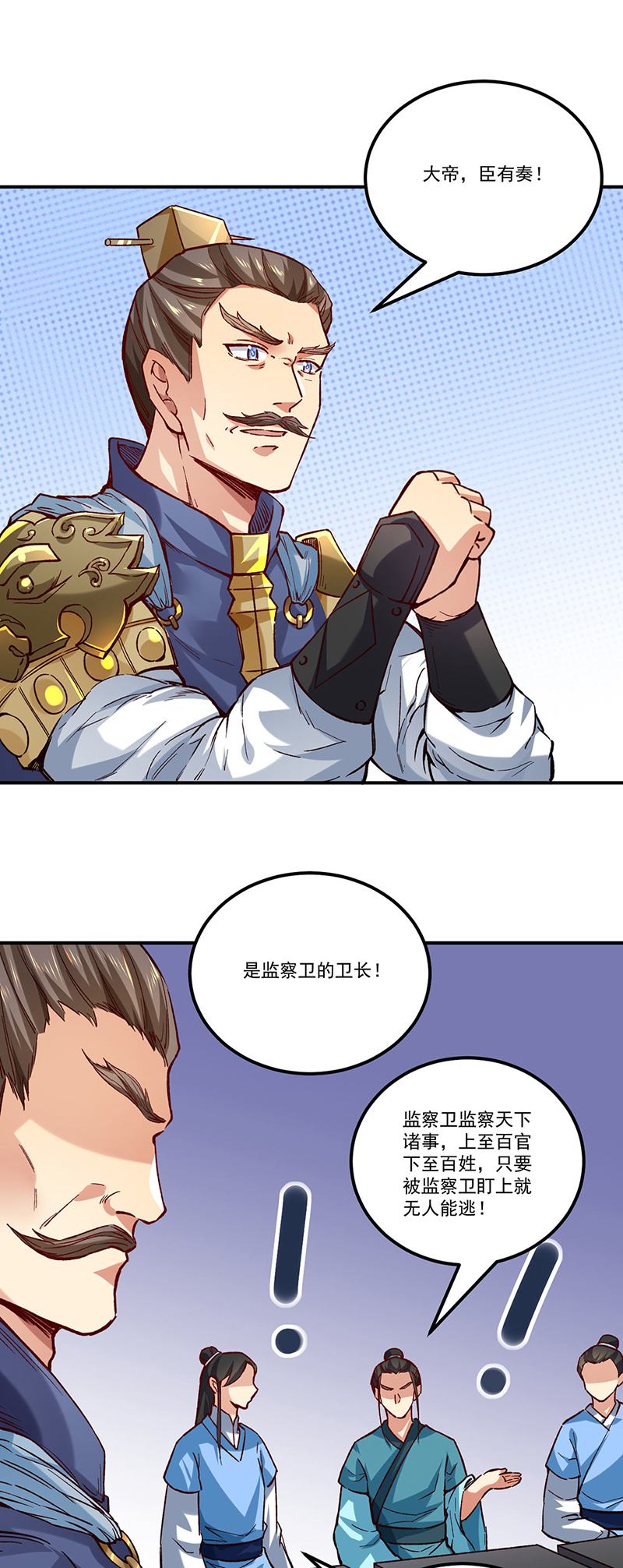 武道独尊第338话