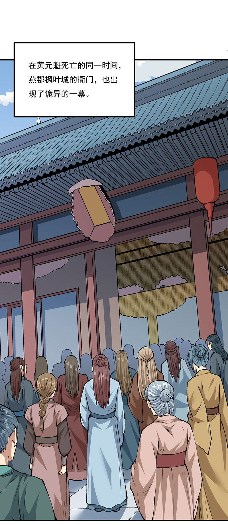 武道独尊第339话