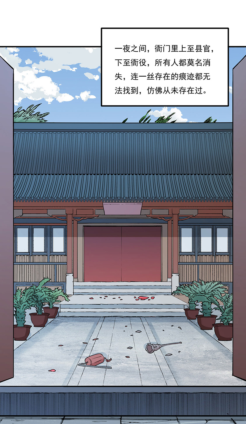 武道独尊第339话