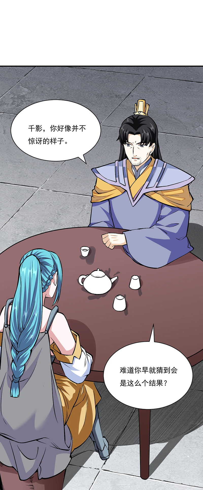 武道独尊第339话