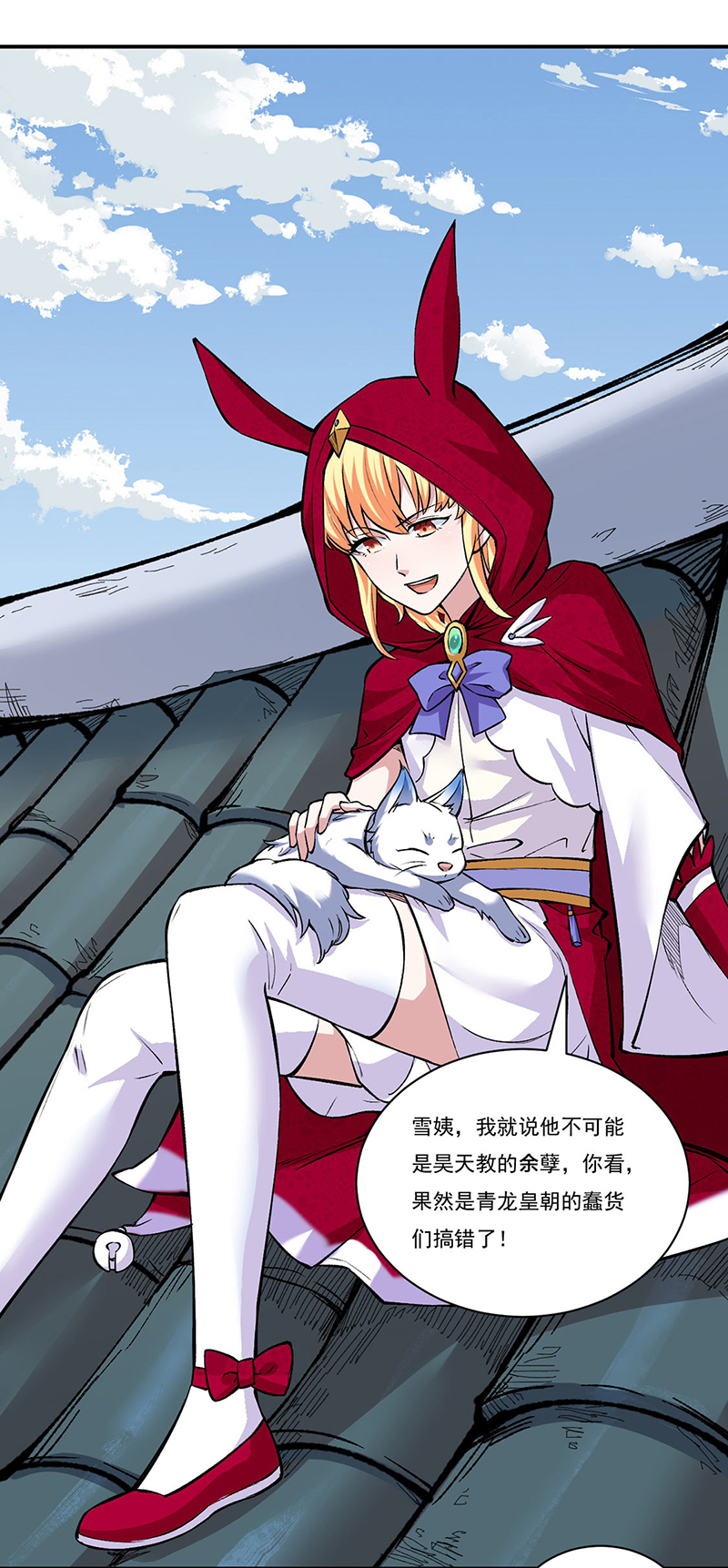 武道独尊第339话