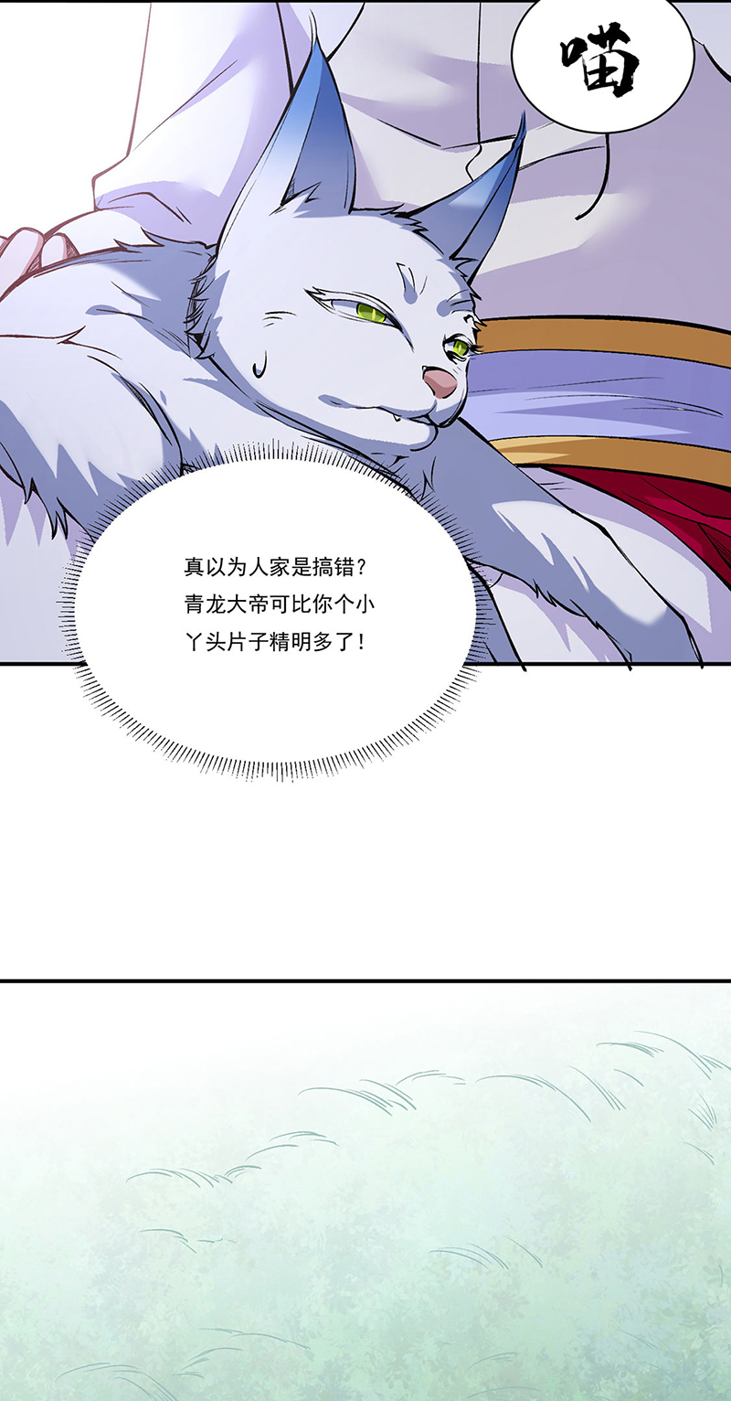 武道独尊第339话