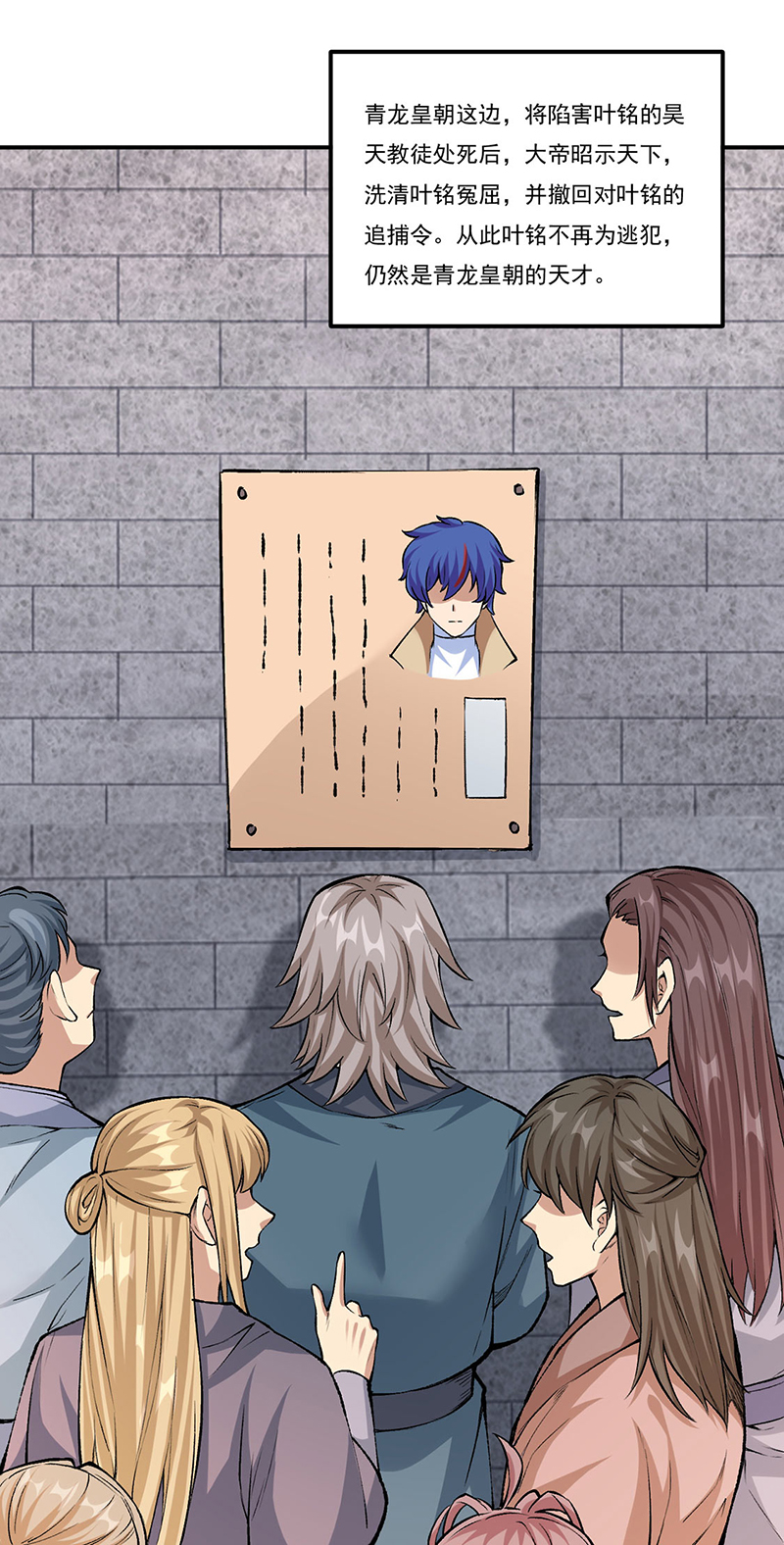 武道独尊第339话