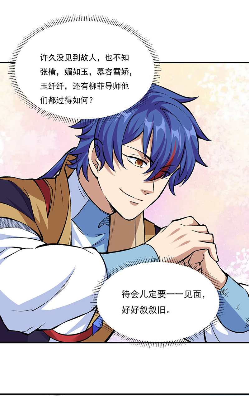 武道独尊第339话