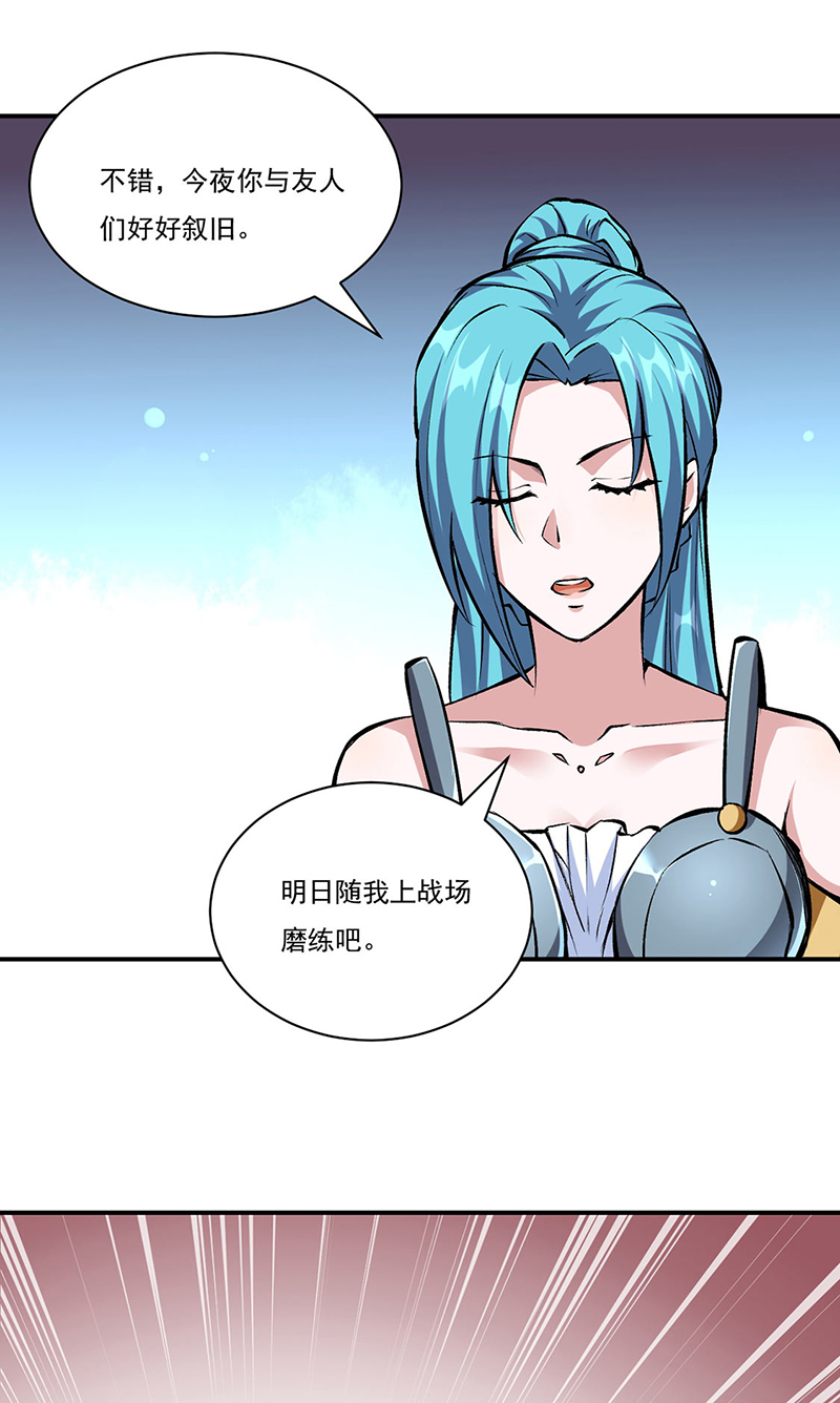 武道独尊第339话