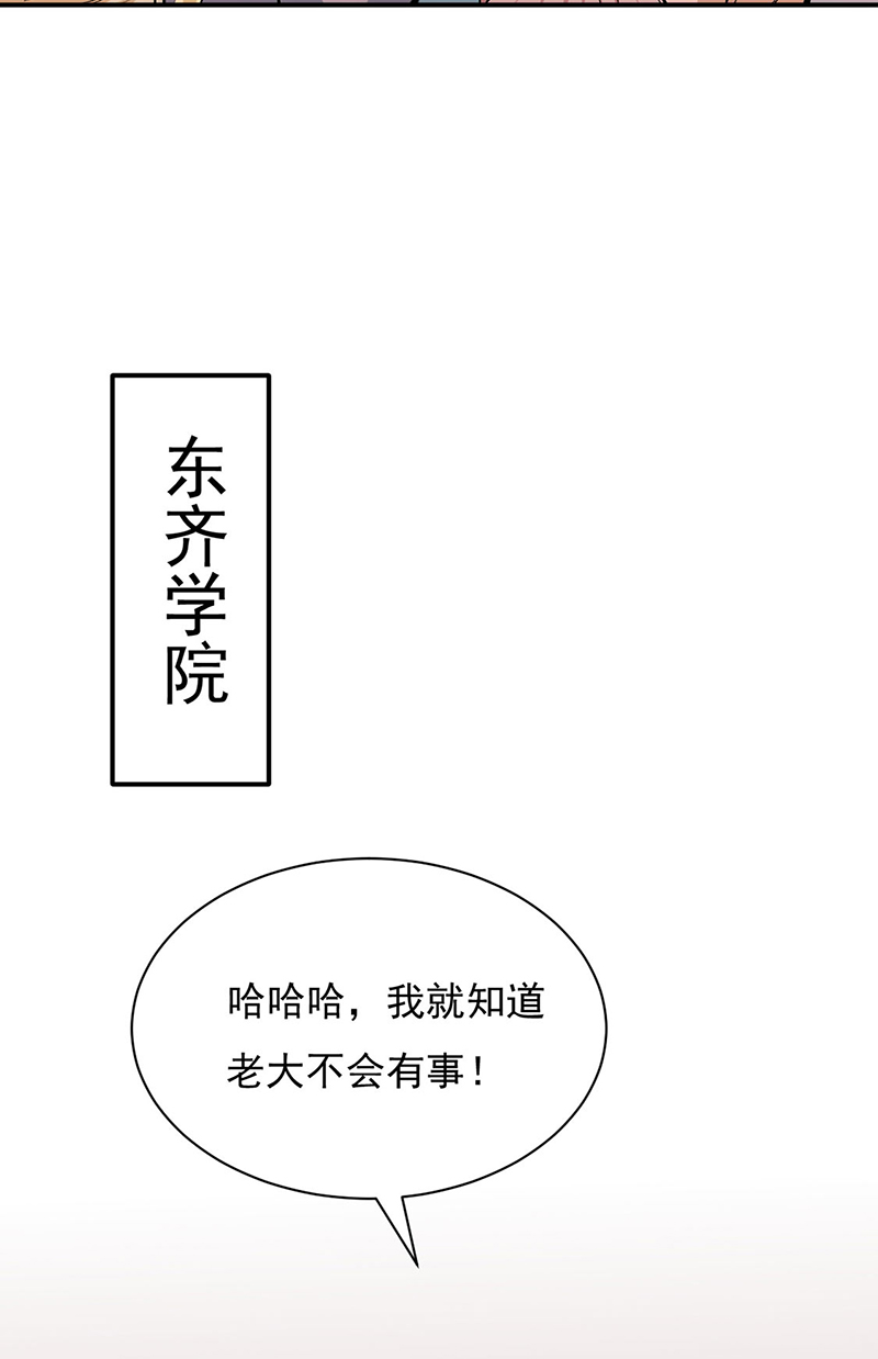 武道独尊第339话