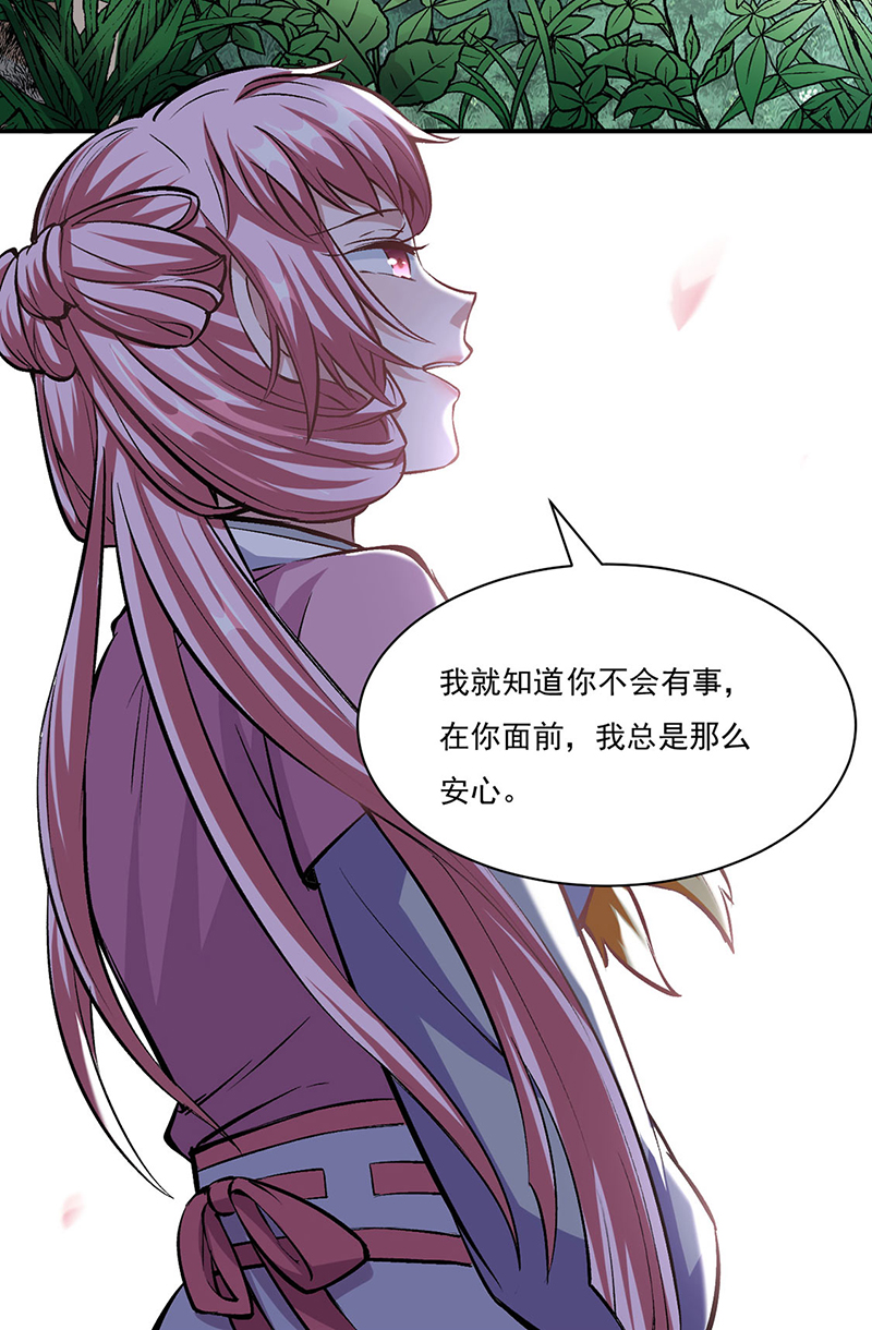 武道独尊第339话