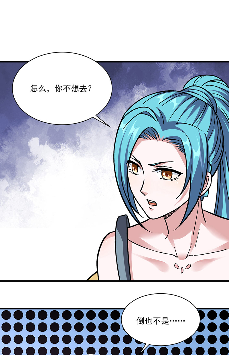 武道独尊第340话