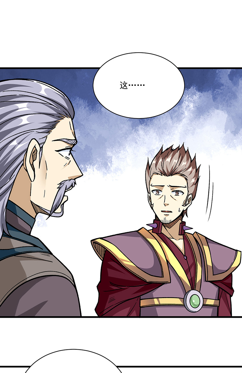 武道独尊第340话