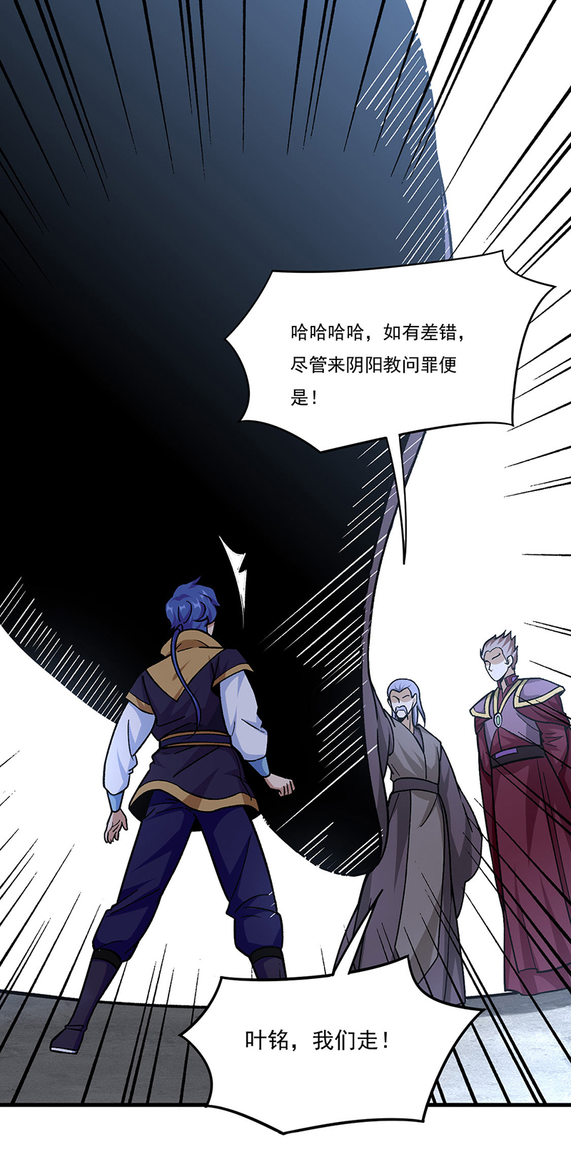 武道独尊第340话