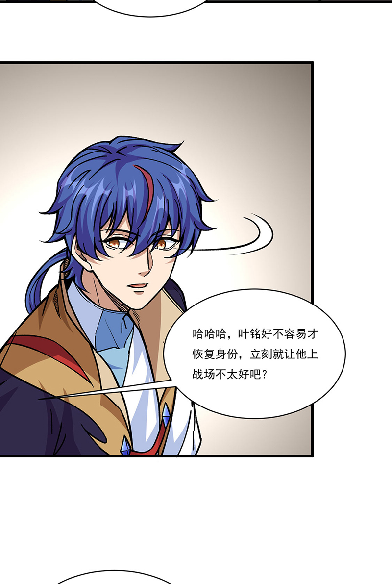 武道独尊第340话