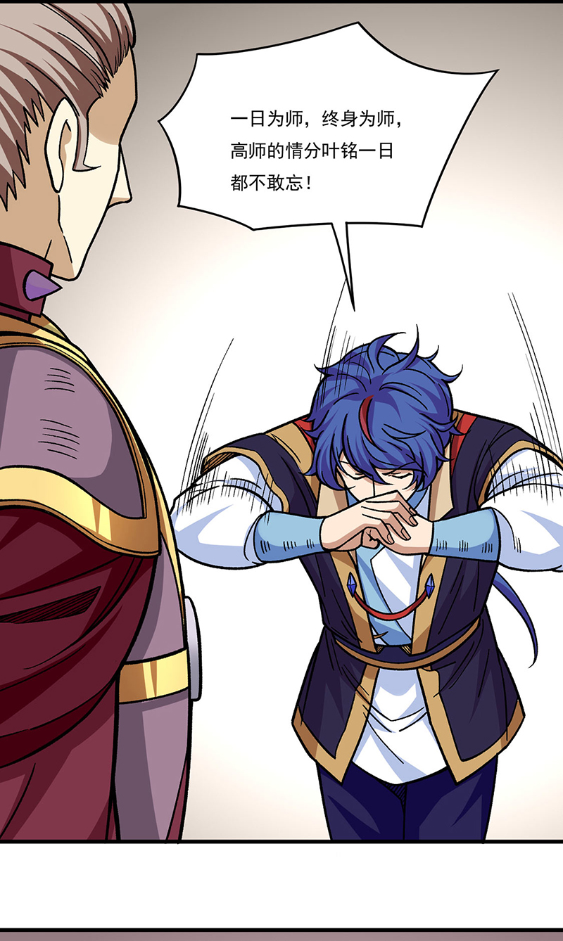 武道独尊第340话