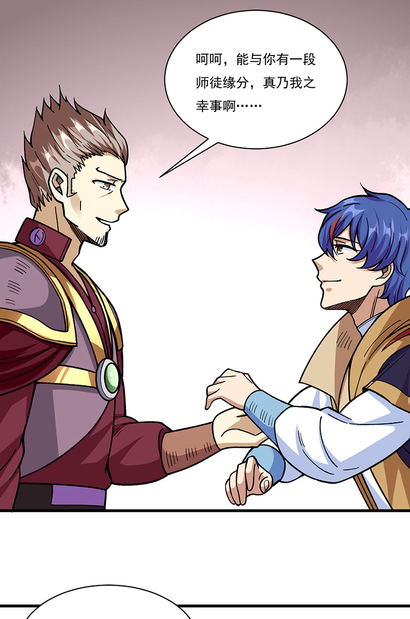 武道独尊第340话