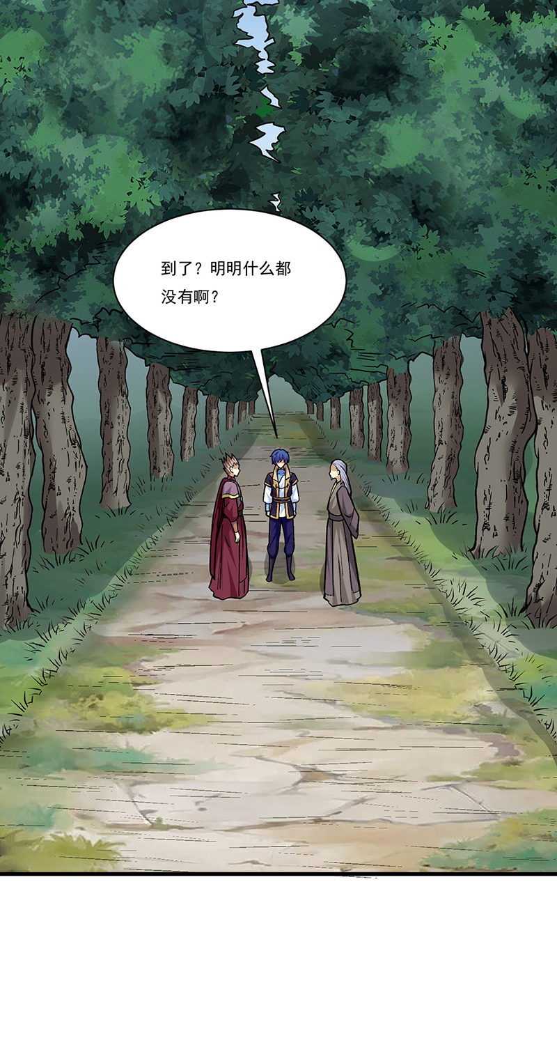 武道独尊第340话