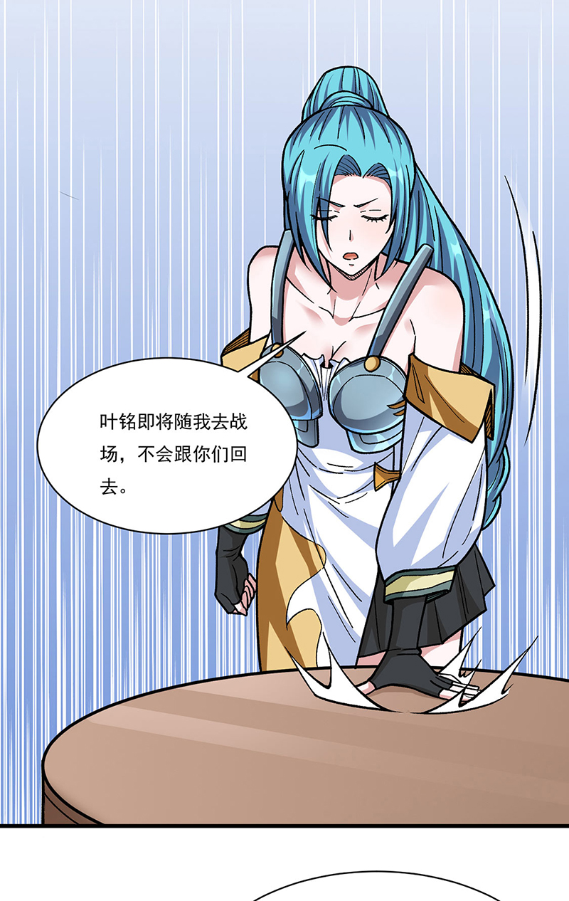 武道独尊第340话