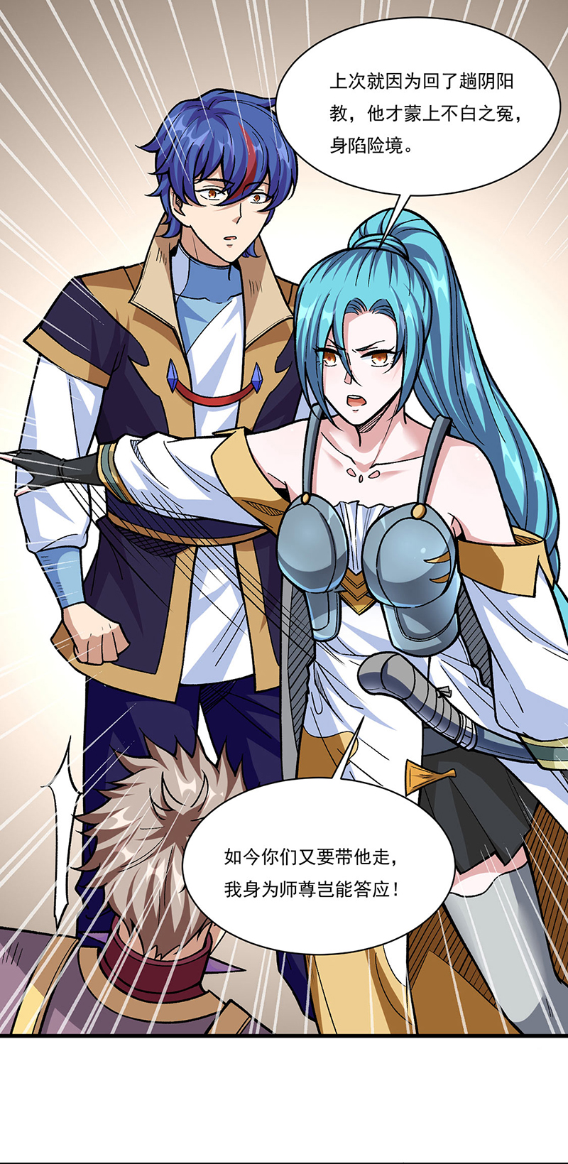 武道独尊第340话