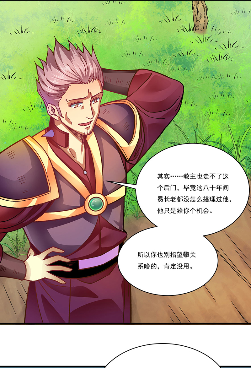 武道独尊第342话