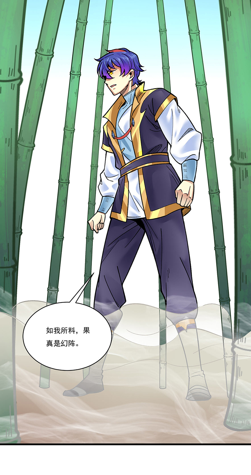 武道独尊第342话
