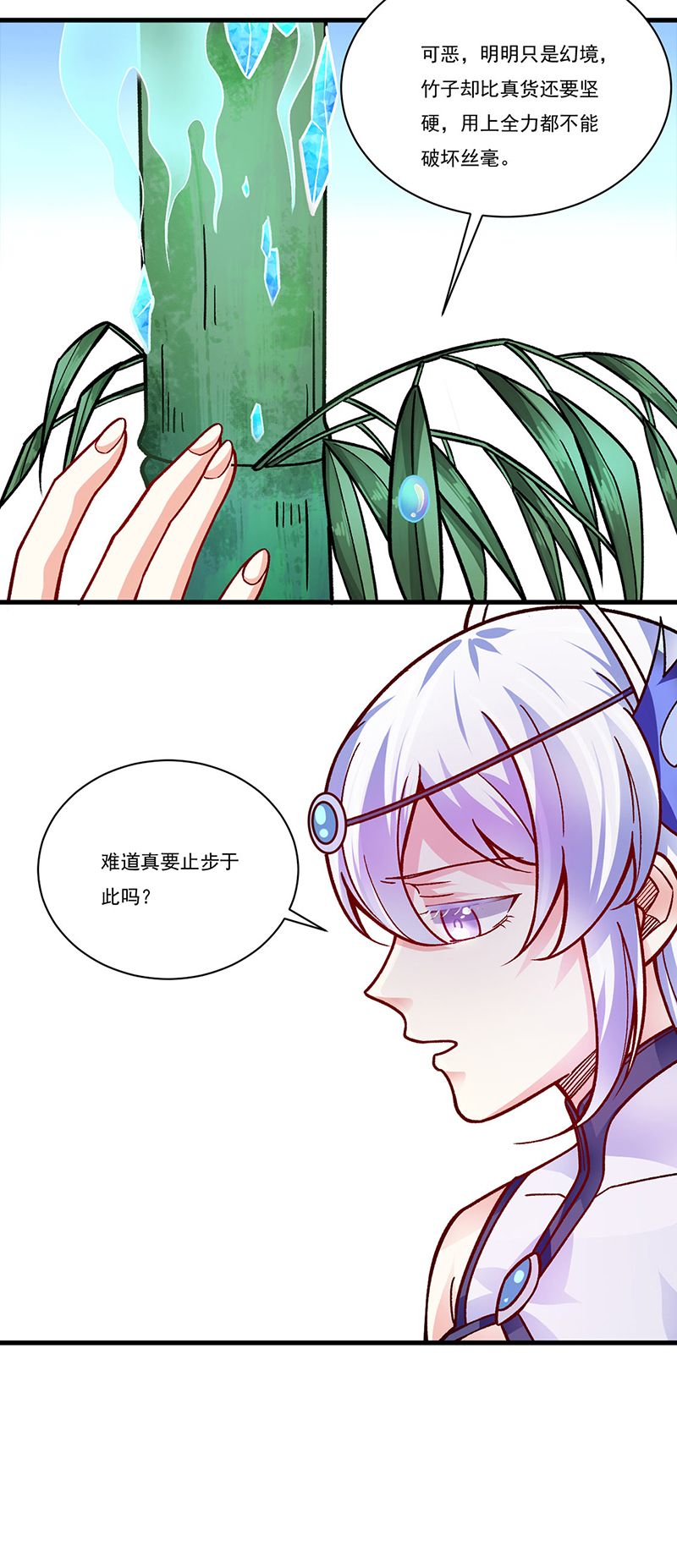 武道独尊第342话