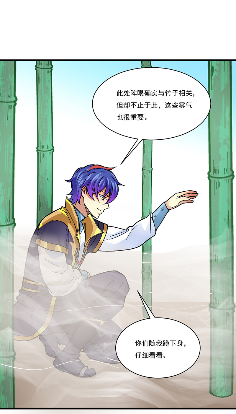 武道独尊第342话