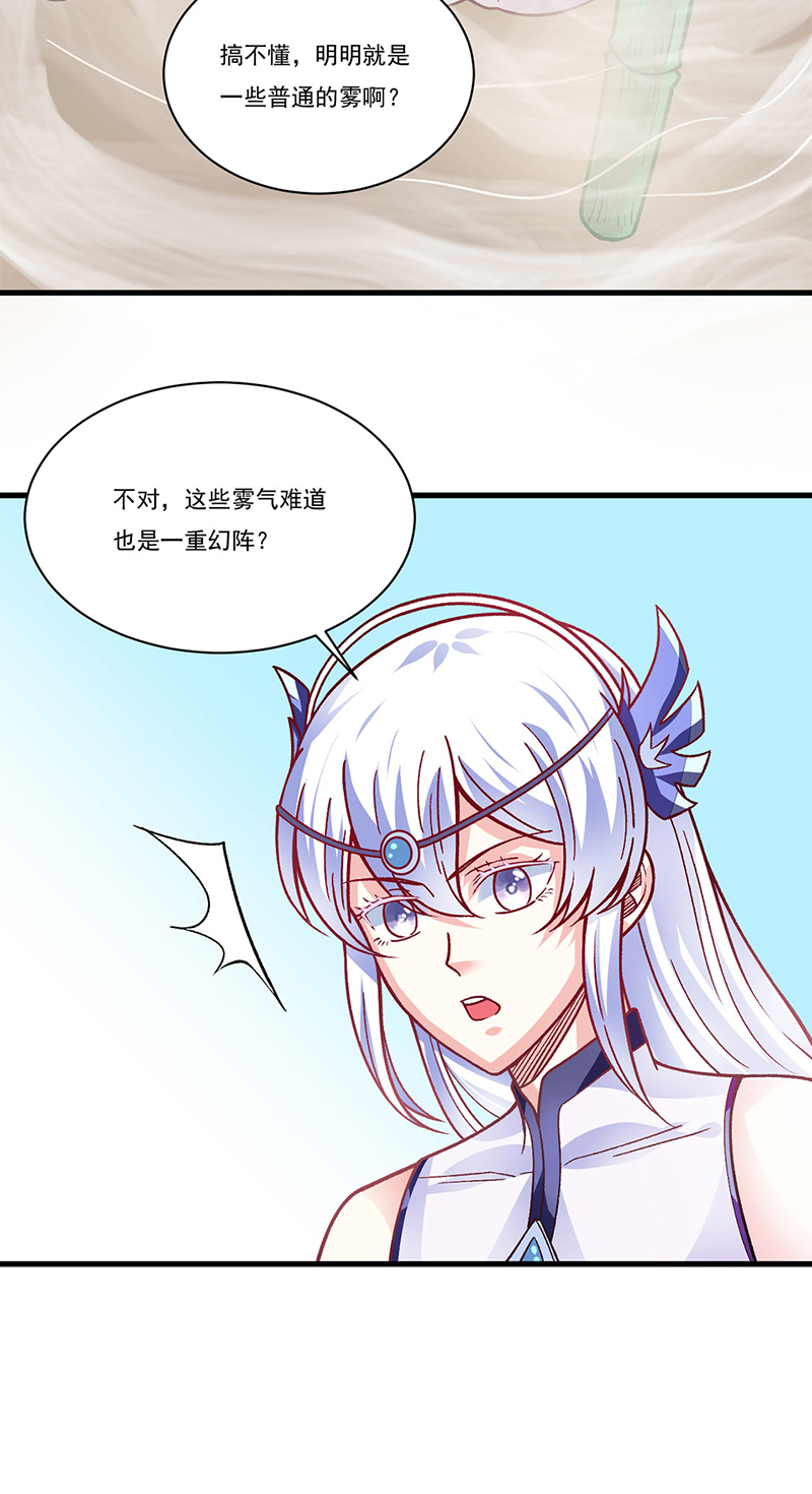 武道独尊第342话