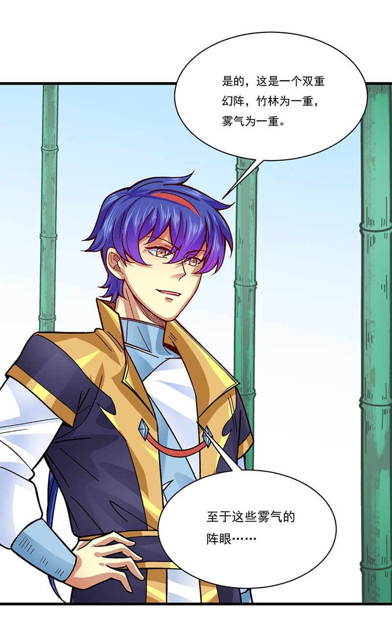 武道独尊第342话