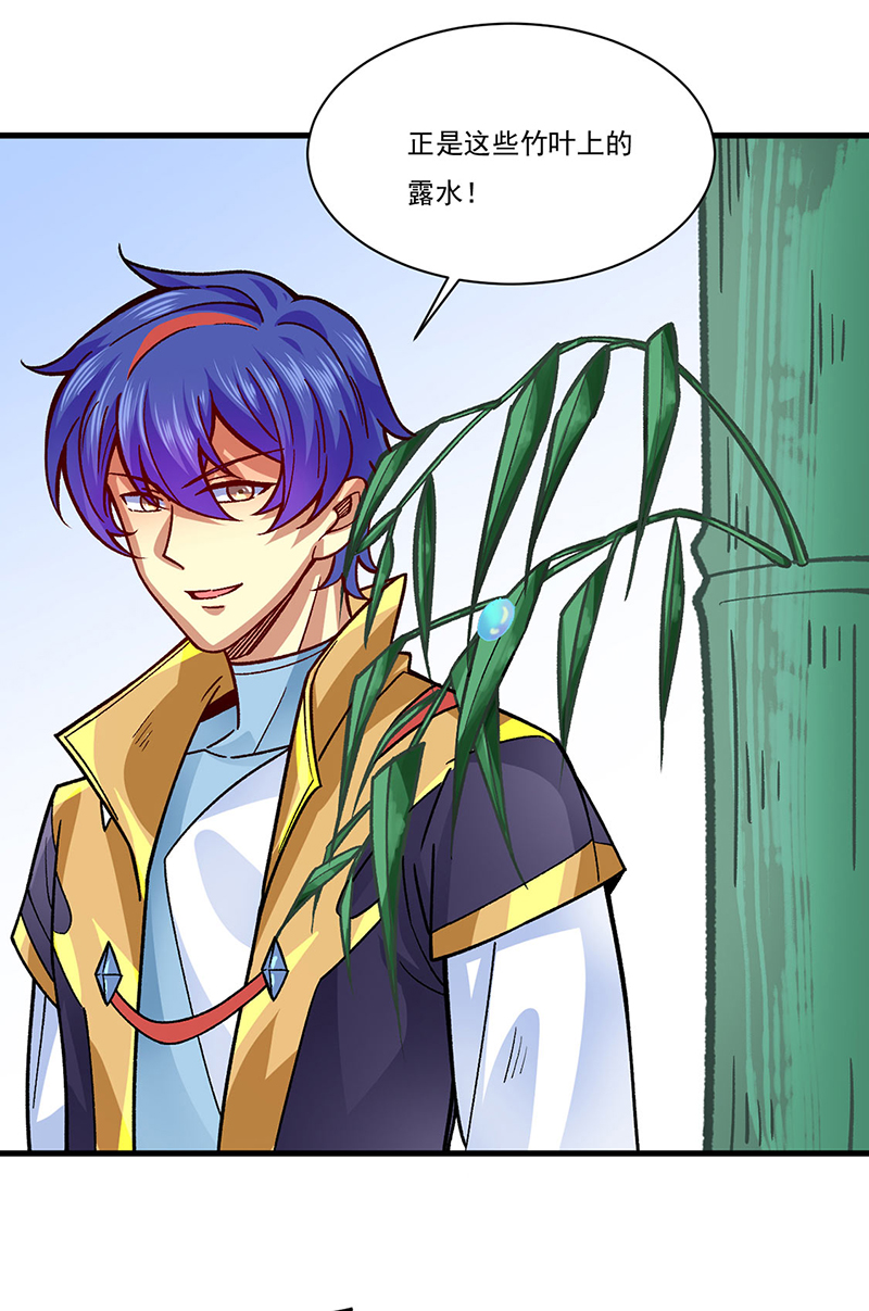 武道独尊第342话