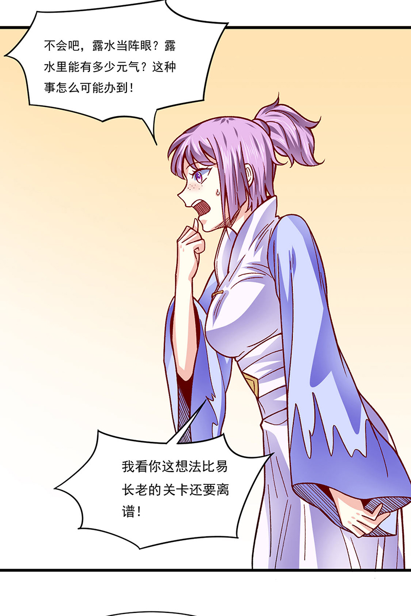 武道独尊第342话