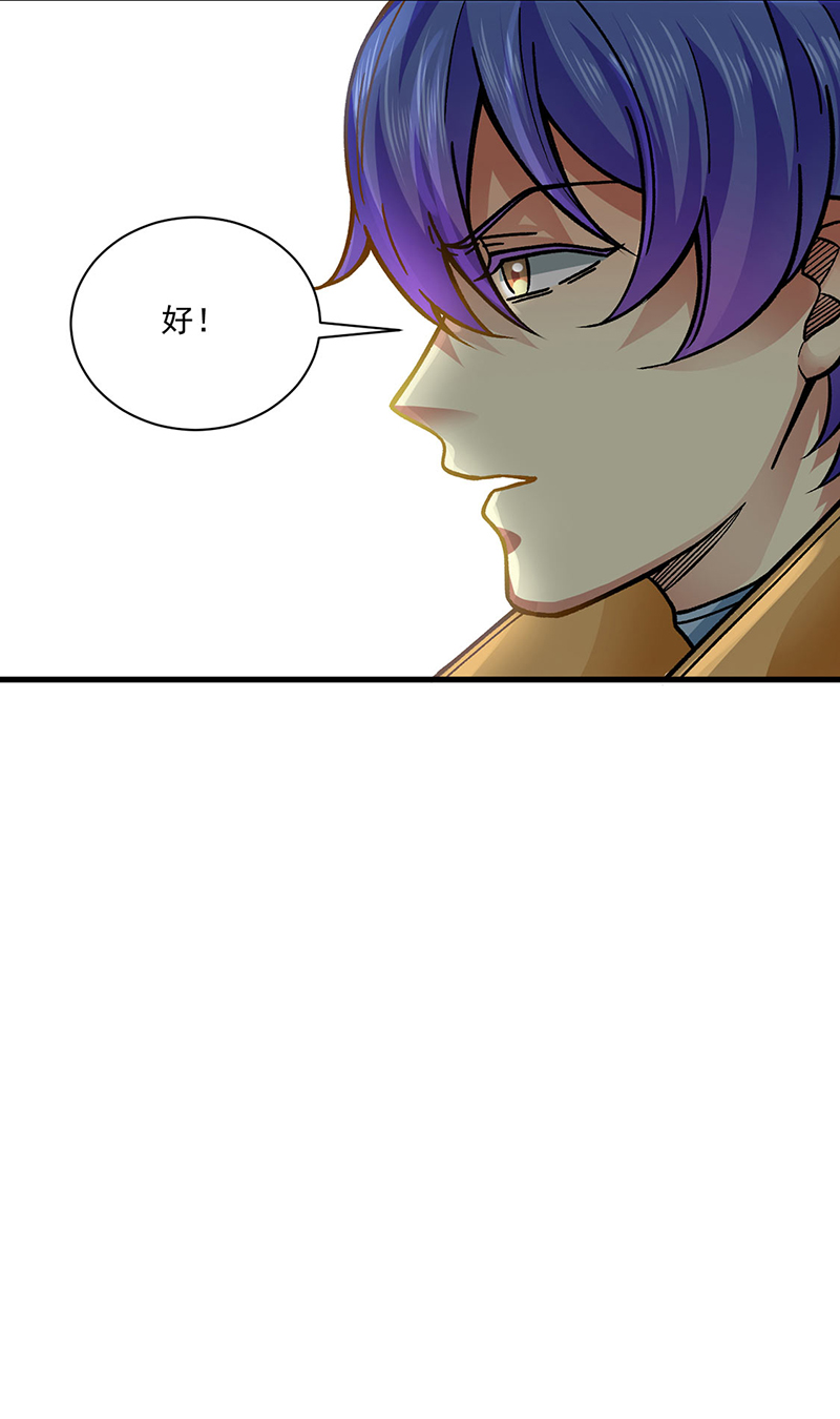 武道独尊第342话